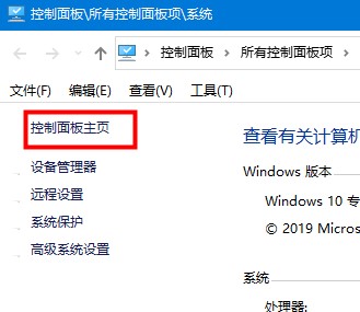降低Win10硬件加速的步骤