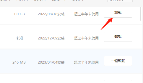 卸载win10家庭版中的360tray.exe方法解析