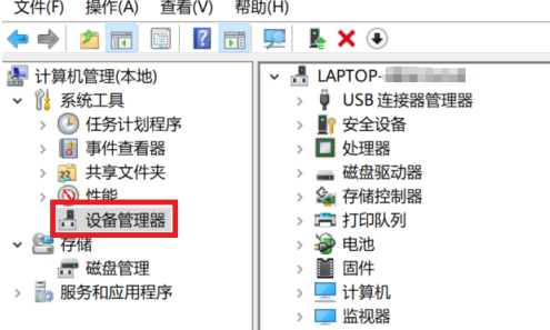 win10无法识别支持指纹识别的指纹识别器
