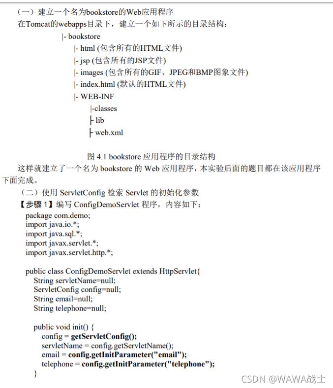 Java tomcat如何手动配置servlet
