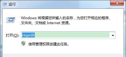 教你如何修改win7远程端口号