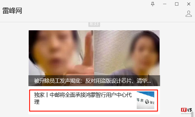 华为否认“中邮全面承接鸿蒙智行用户中心代理”传言