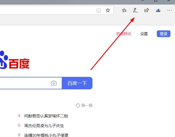 如何在edge浏览器中进行截屏