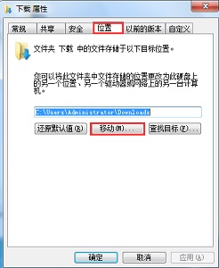win7新内容保存位置更改教程