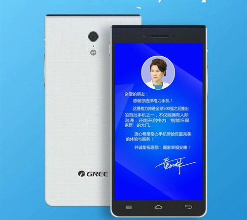 格力电器宣布：与免费提供工作手机无关，增加2亿元年终奖款项