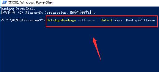 win10误删微软商店解决方法