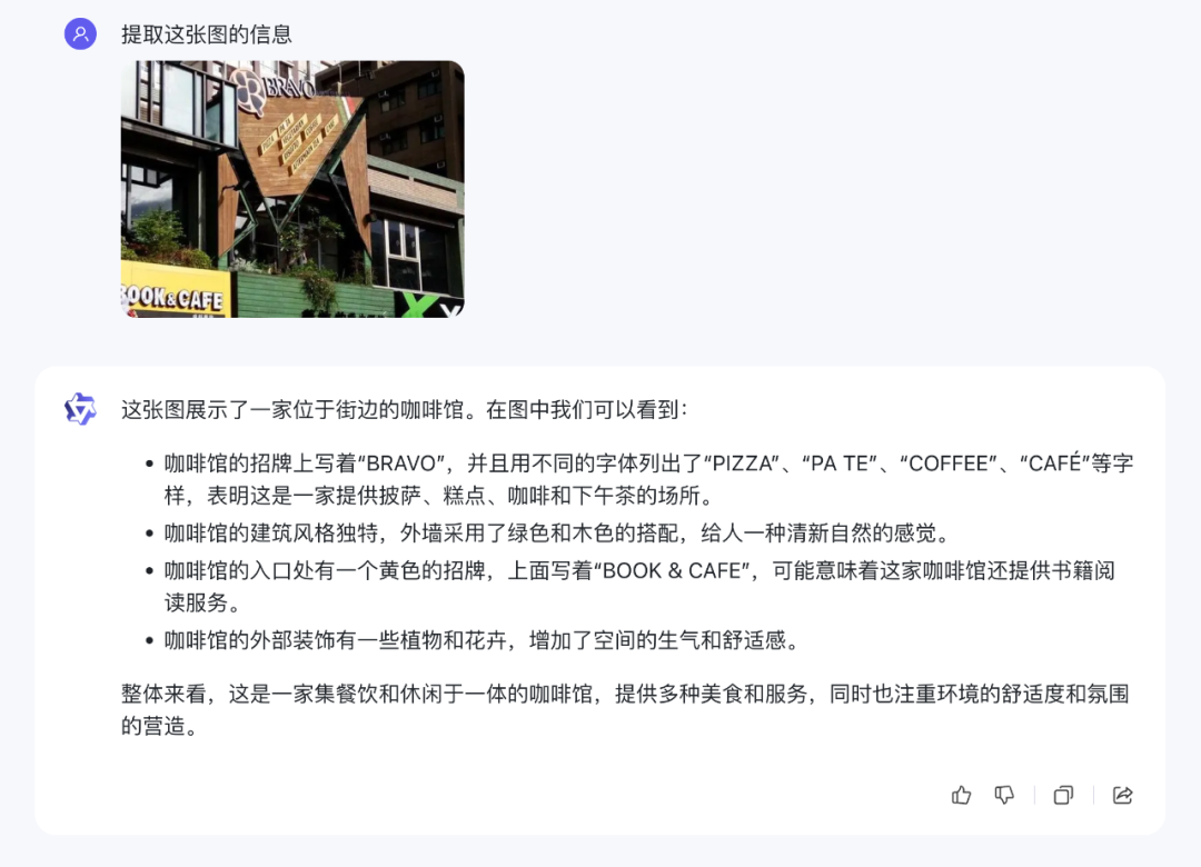 多模态大模型,阿里通义千问能和GPT-4V掰手腕了