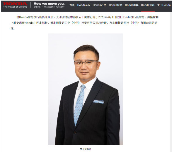 本田中国加速电动化转型,实施大规模人员优化以降低成本