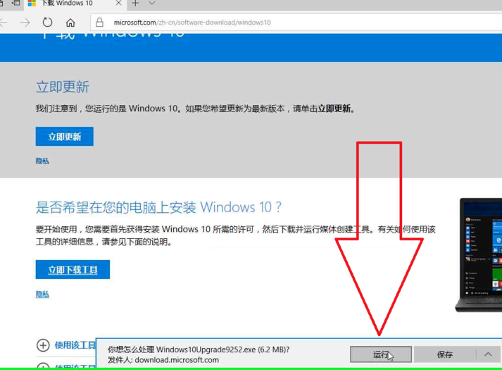 正版win10系统安装教程