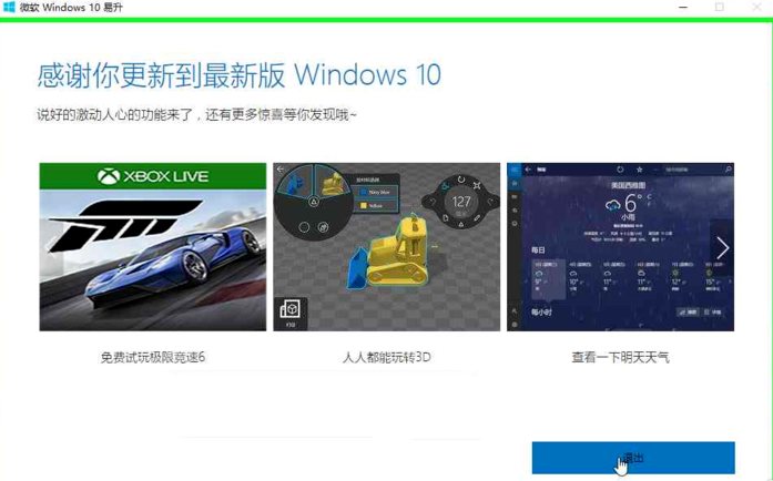 正版win10系统安装教程