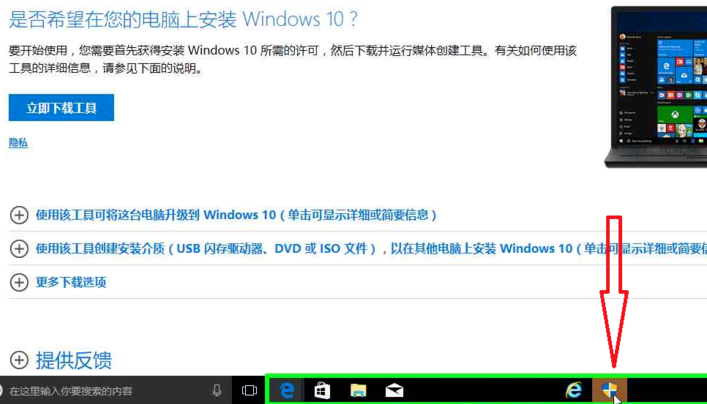 正版win10系统安装教程