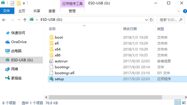 正版win10系统安装教程