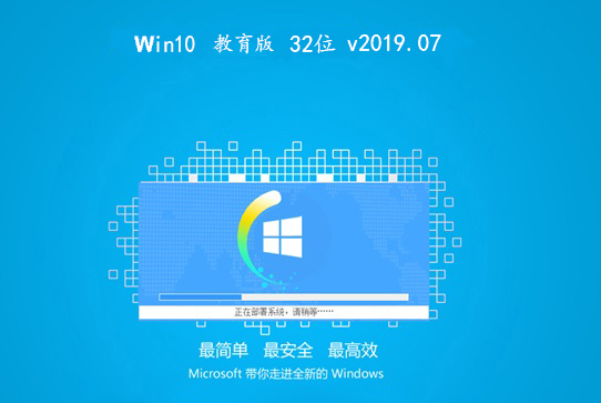 win10教育版的含义是什么