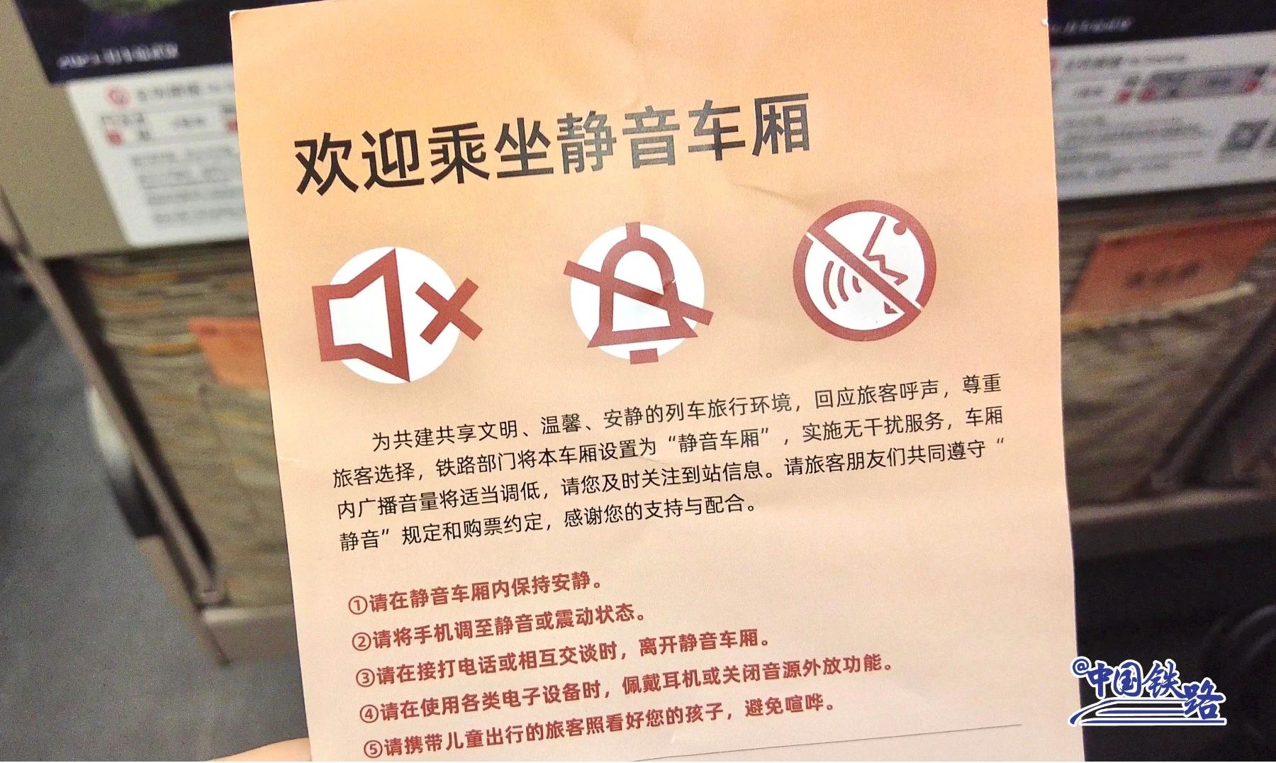 国铁集团：今日起“静音车厢”服务拓展至 72 列动车，新增 35 列复兴号动车组