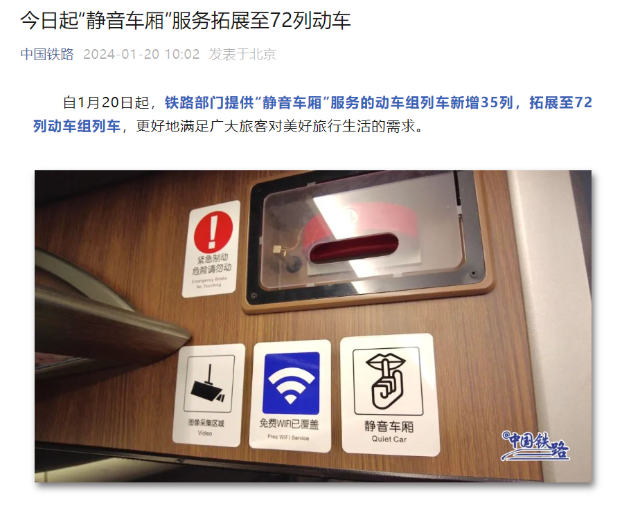 国铁集团：新增 35 列复兴号动车组，将