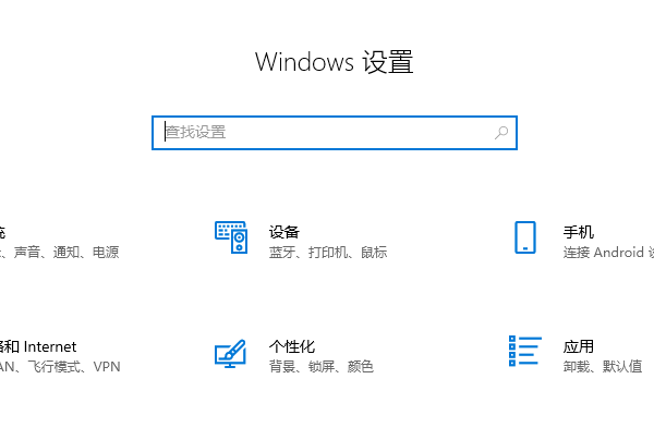 Win10家庭版游戏全屏时跳出至桌面