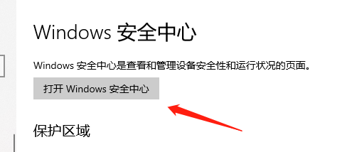 向Win10系统中添加可信任程序