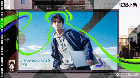联想小新AMD彩机家族2024版全线亮相,搭载锐龙7 8845H处理器引领新风尚