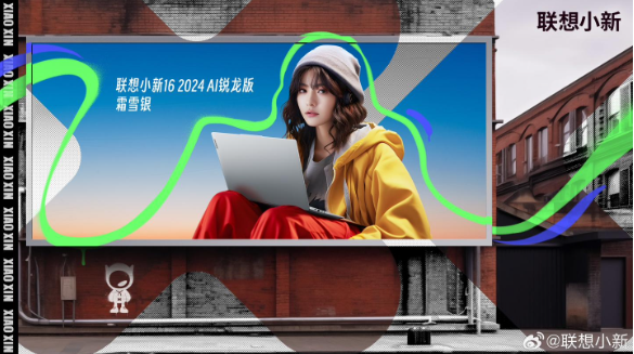 联想小新AMD彩机家族2024版全线亮相,搭载锐龙7 8845H处理器引领新风尚