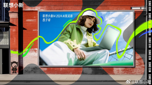 联想小新AMD彩机家族2024版全线亮相,搭载锐龙7 8845H处理器引领新风尚