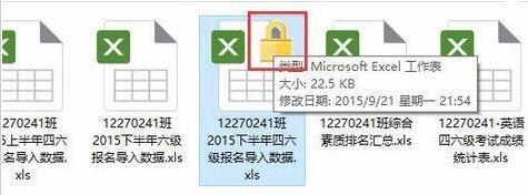 win10家庭版设置文件不被复制