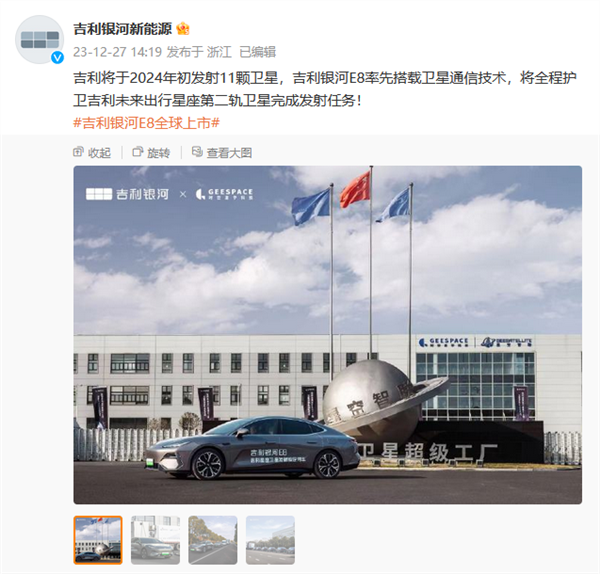 吉利星座02组卫星成功发射,长征火箭再显神威