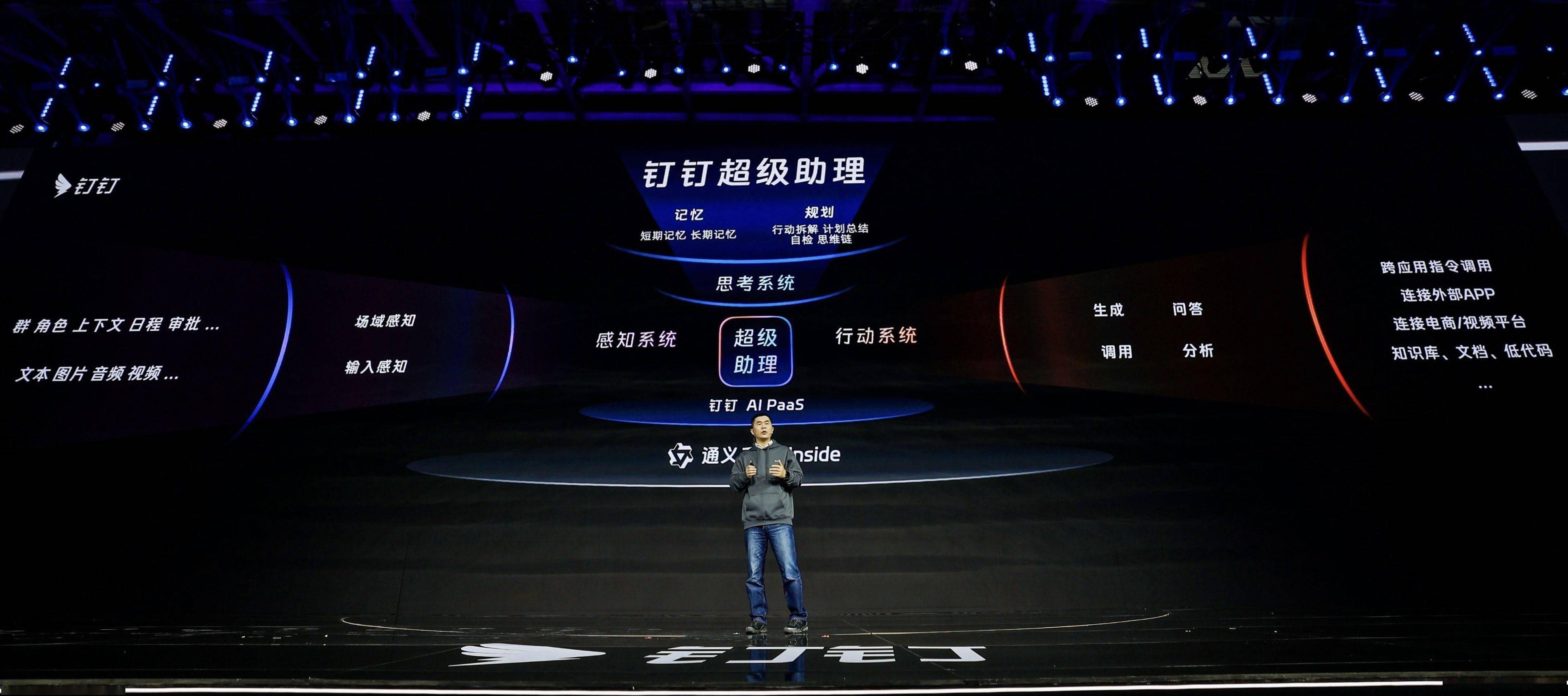 钉钉发布全新7.5版本,上线人人可用AI助理,还可在线敲木鱼 | 最前线