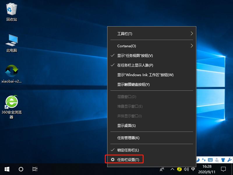 如何解决win10任务栏时钟图标丢失？