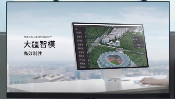 大疆智模推出智能三维修模软件，轻松解决悬浮物难题