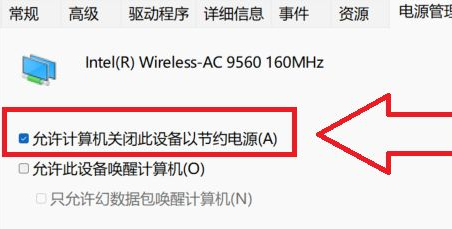 Win11一段时间不操作就断网怎么办?