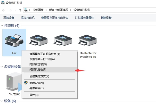 win10家庭版和企业版能共享打印机吗