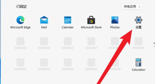 取消Win11登录账户步骤指南