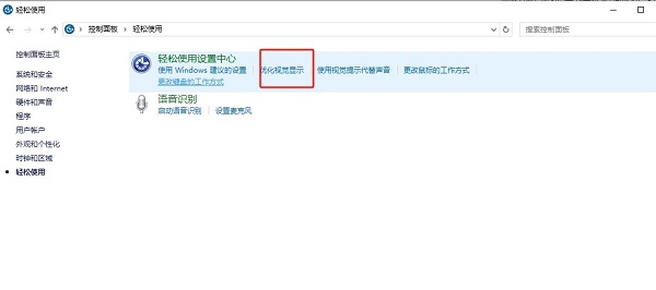win10怎么启动放大镜功能?win10启用放大镜功能操作方法