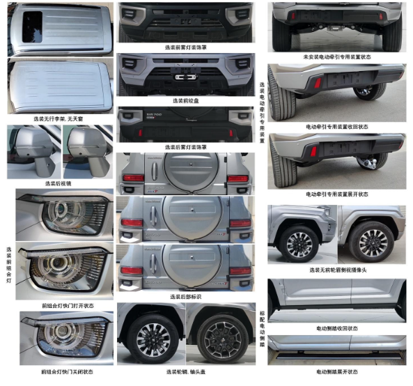 坦克700 Hi4-T正式启动预售,动力强劲引领市场新潮流