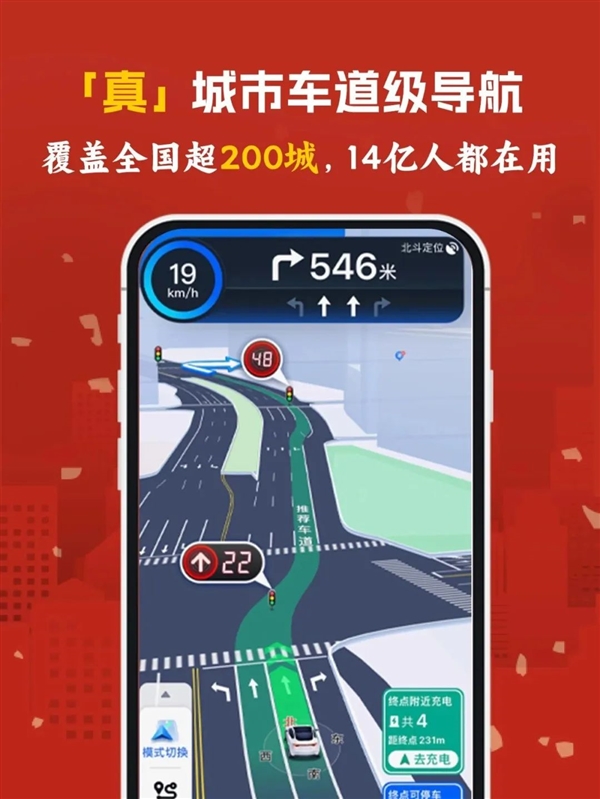 百度地图车道级导航覆盖全国200城,提升驾驶体验