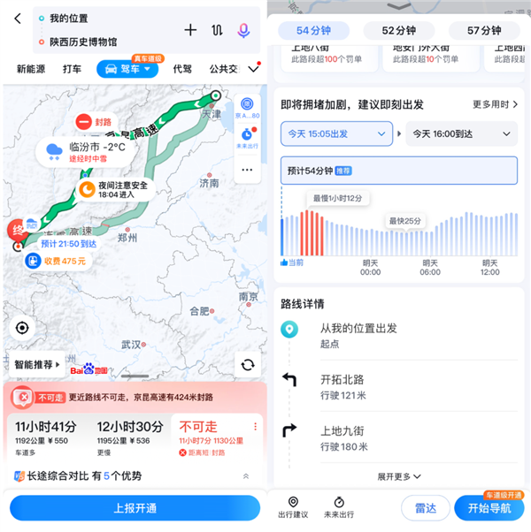 百度地图车道级导航覆盖全国200城,提升驾驶体验