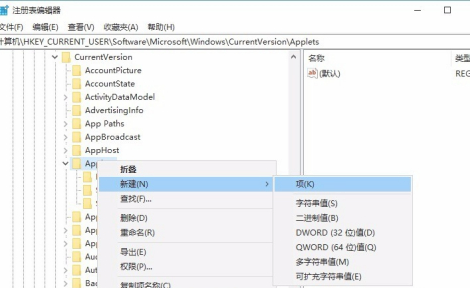 win10便签程序被删除怎么办？win10便签被删除解决方法