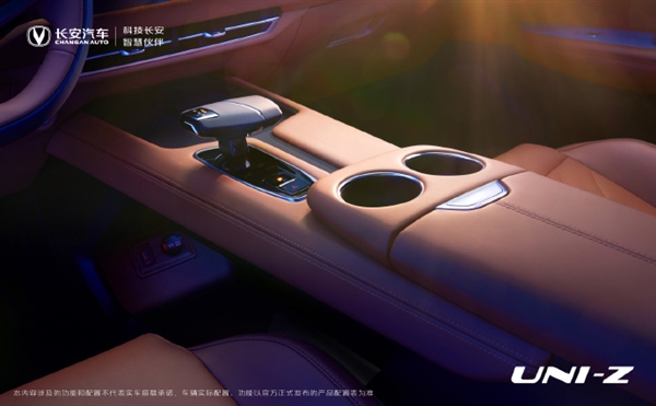 长安汽车全新紧凑型SUV UNI-Z官图曝光,设计新颖引关注