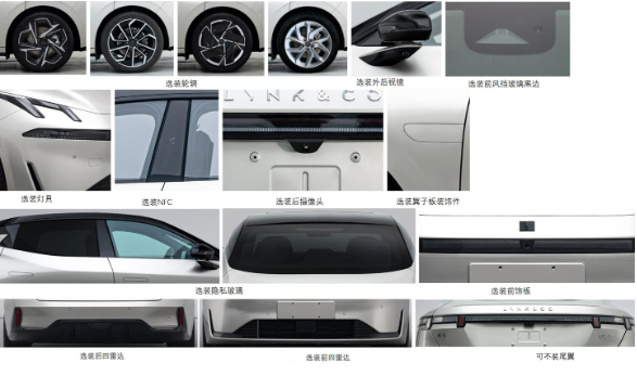 工信部公示第380批名单,领克07 EM-P证件照首曝光