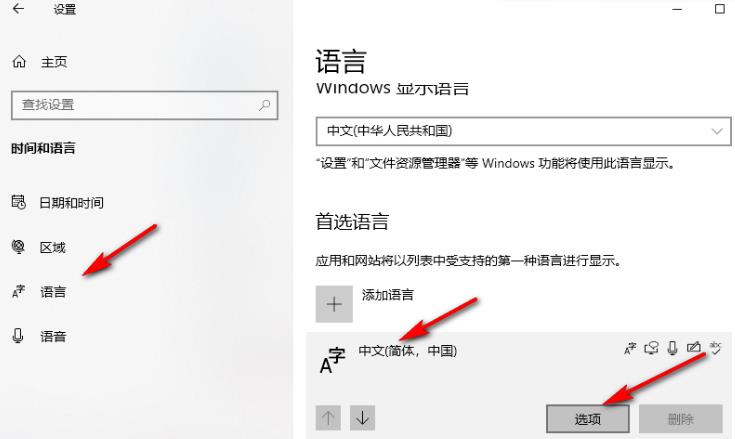 win10怎么开启输入法兼容模式?win10输入法兼容模式开启方法
