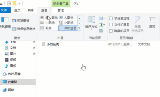 修改计算机文件类型步骤