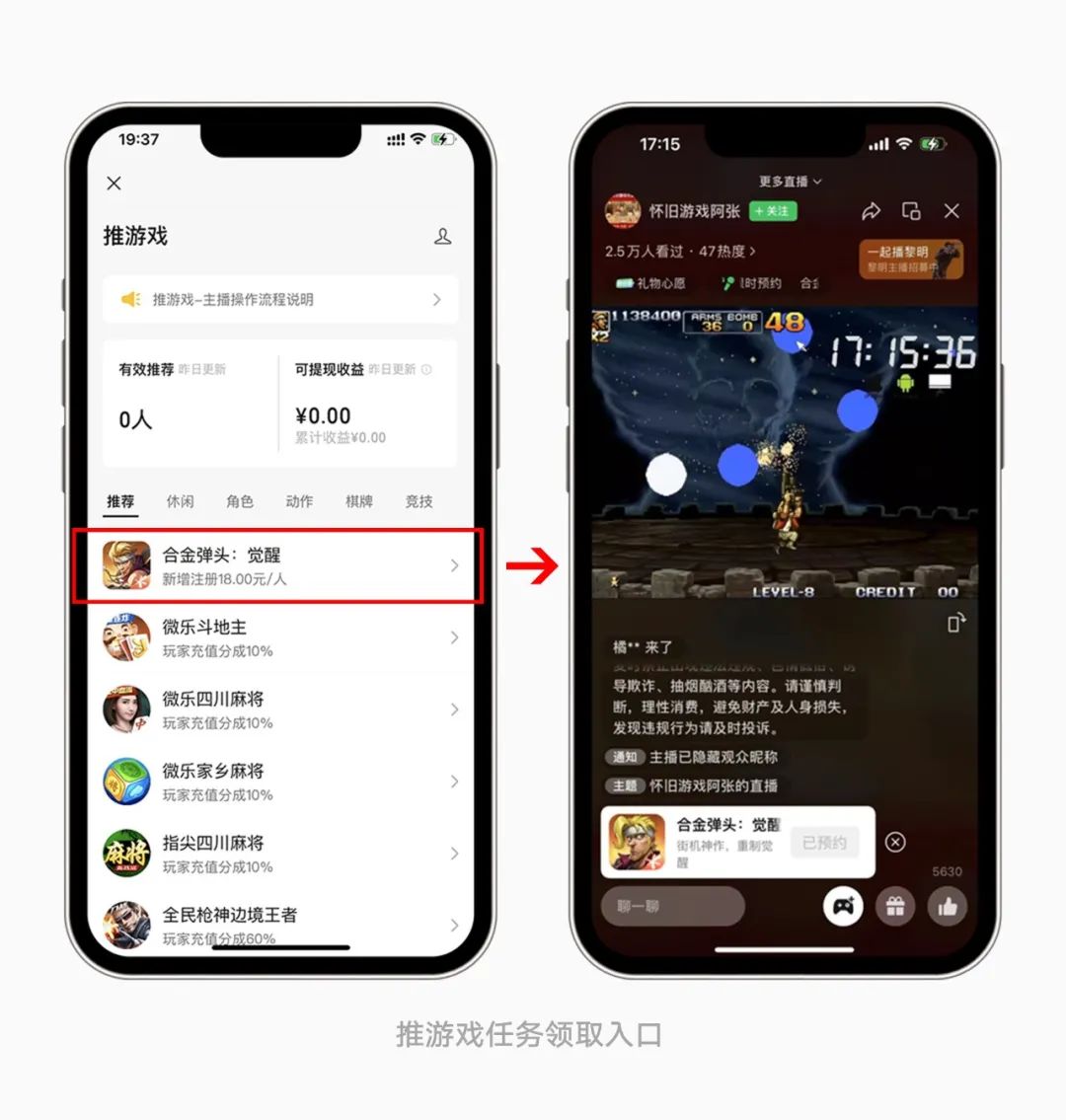 消息称虎牙将与微信视频号合作游戏直播