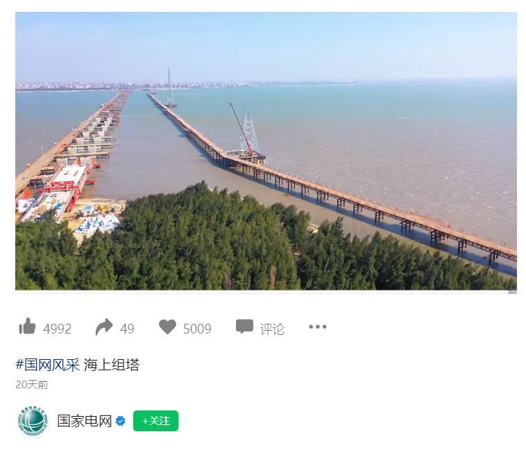 全线贯通：国内最长的跨海架空输电线路，14公里跨越30座铁塔