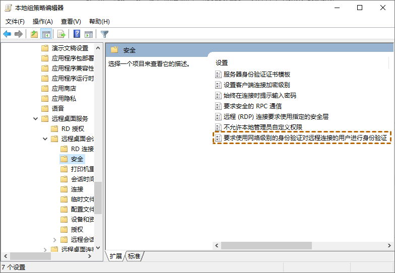 win10远程连接提示NLA怎么办?win10远程连接提示NLA详解
