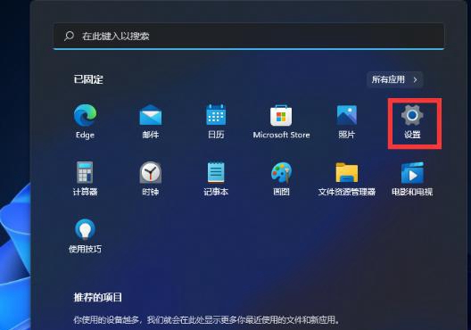 Win11如何启用透明玻璃效果？Win11透明玻璃效果的开启方式
