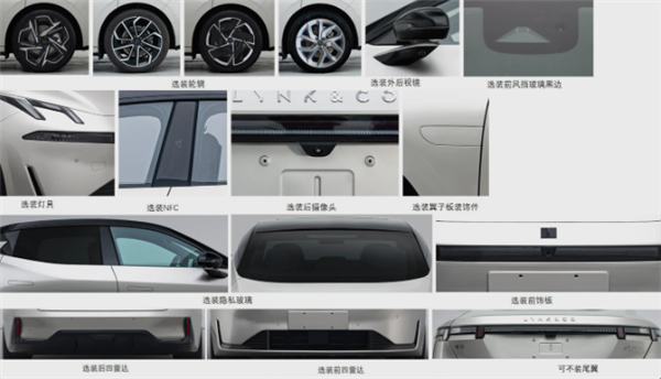 领克07 EM-P混动轿车申报完成,全新设计引领潮流