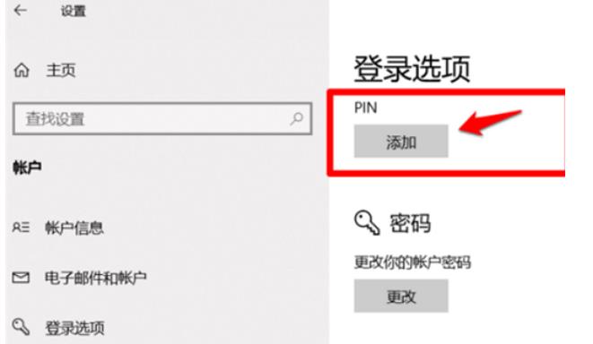 win10 pin码不可用无法进入桌面怎么办?
