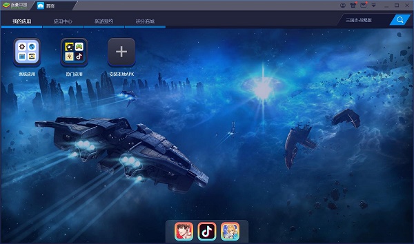 详解Win11中的ARM架构安卓模拟器