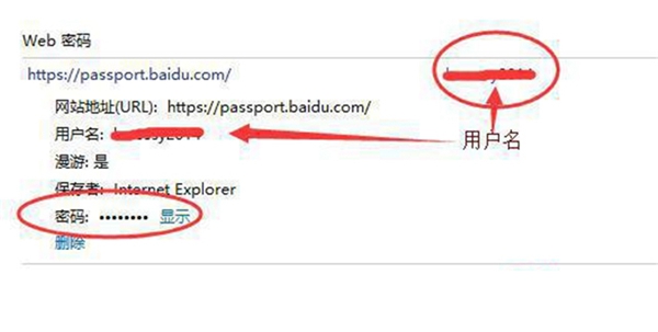 win10网络凭据密码怎么查看