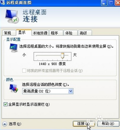 怎么用windowXP自带的远程协助控制别人的电脑!